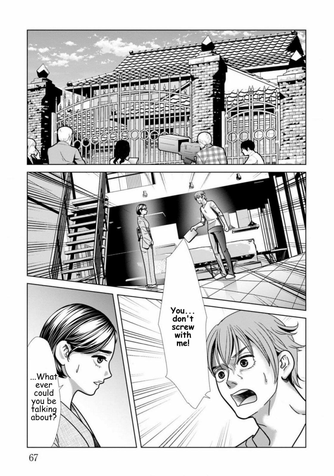 Replica: Revenge of the Ex-Wife Chapter 81 page 5 - 