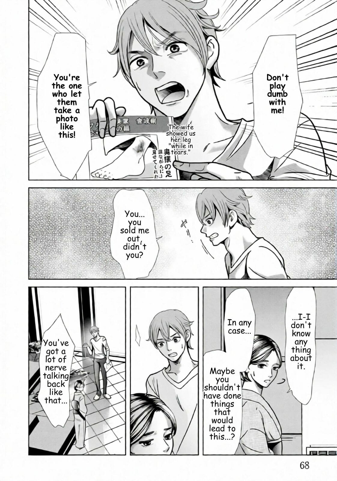 Replica: Revenge of the Ex-Wife Chapter 81 page 6 - 