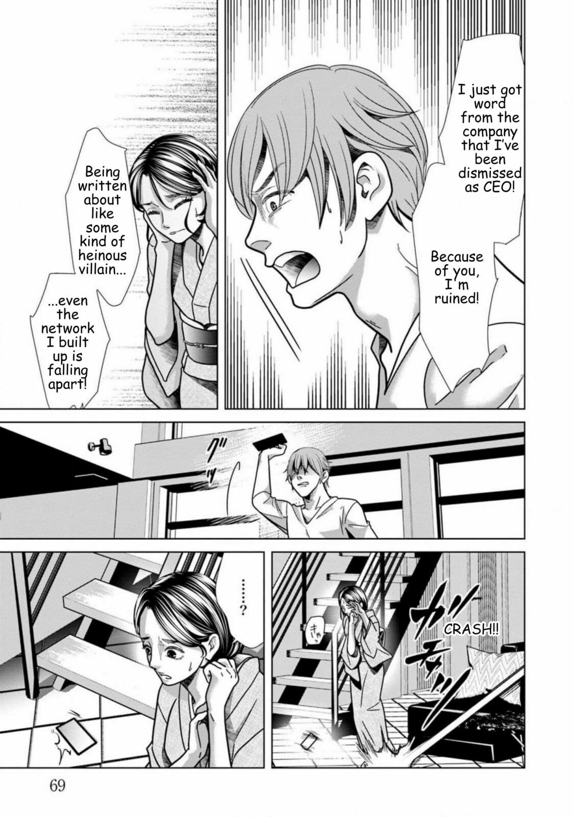 Replica: Revenge of the Ex-Wife Chapter 81 page 7 - 