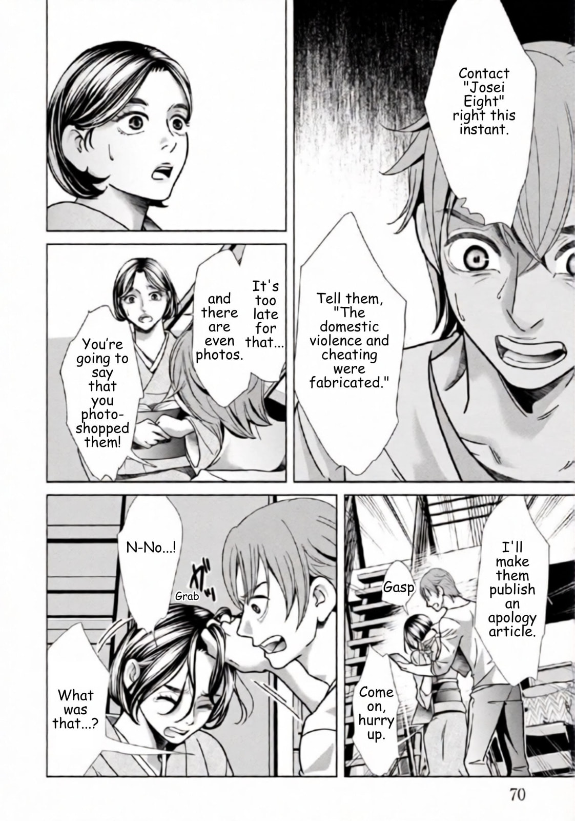 Replica: Revenge of the Ex-Wife Chapter 81 page 8 - 