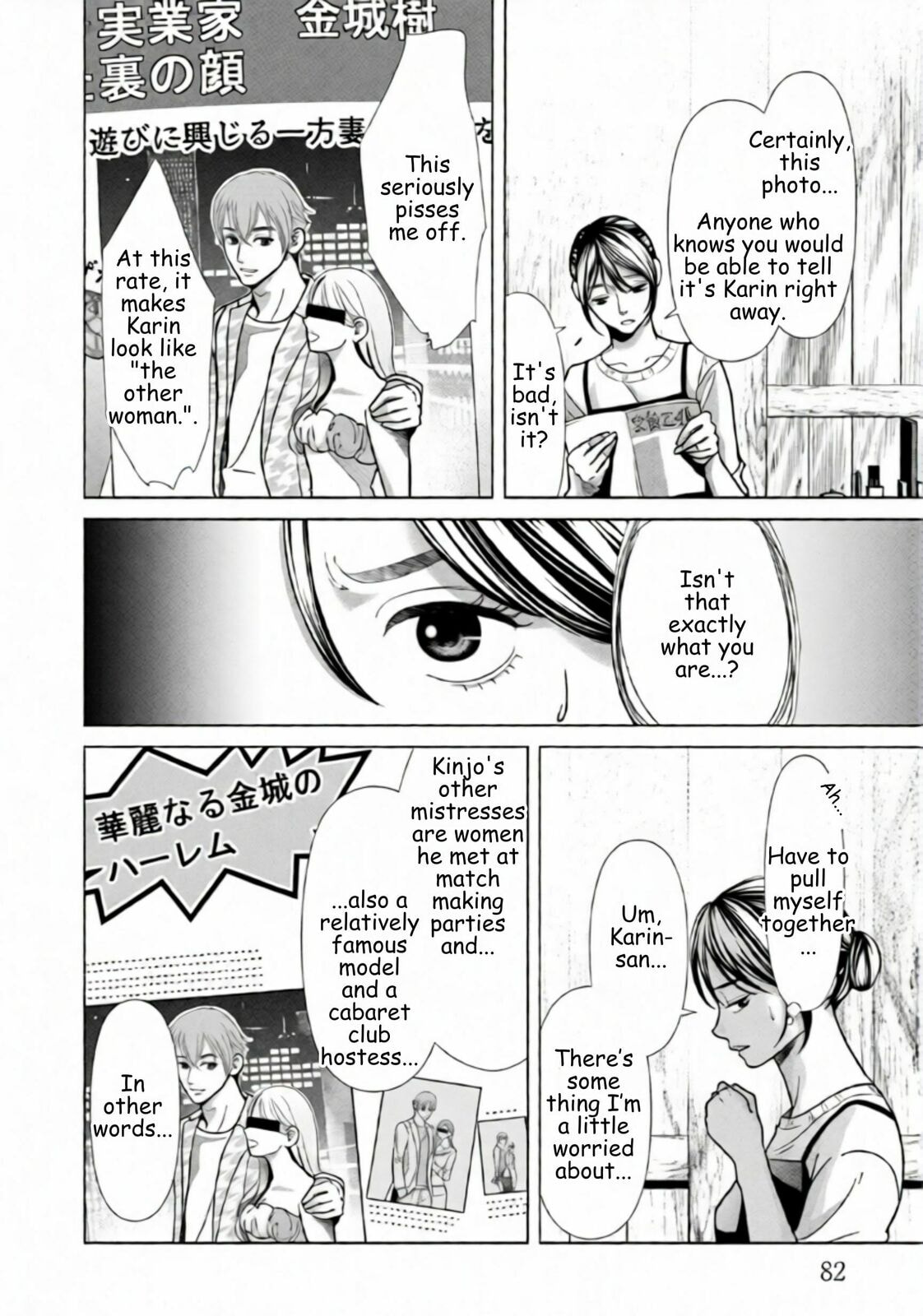 Replica: Revenge of the Ex-Wife Chapter 82 page 2 - 