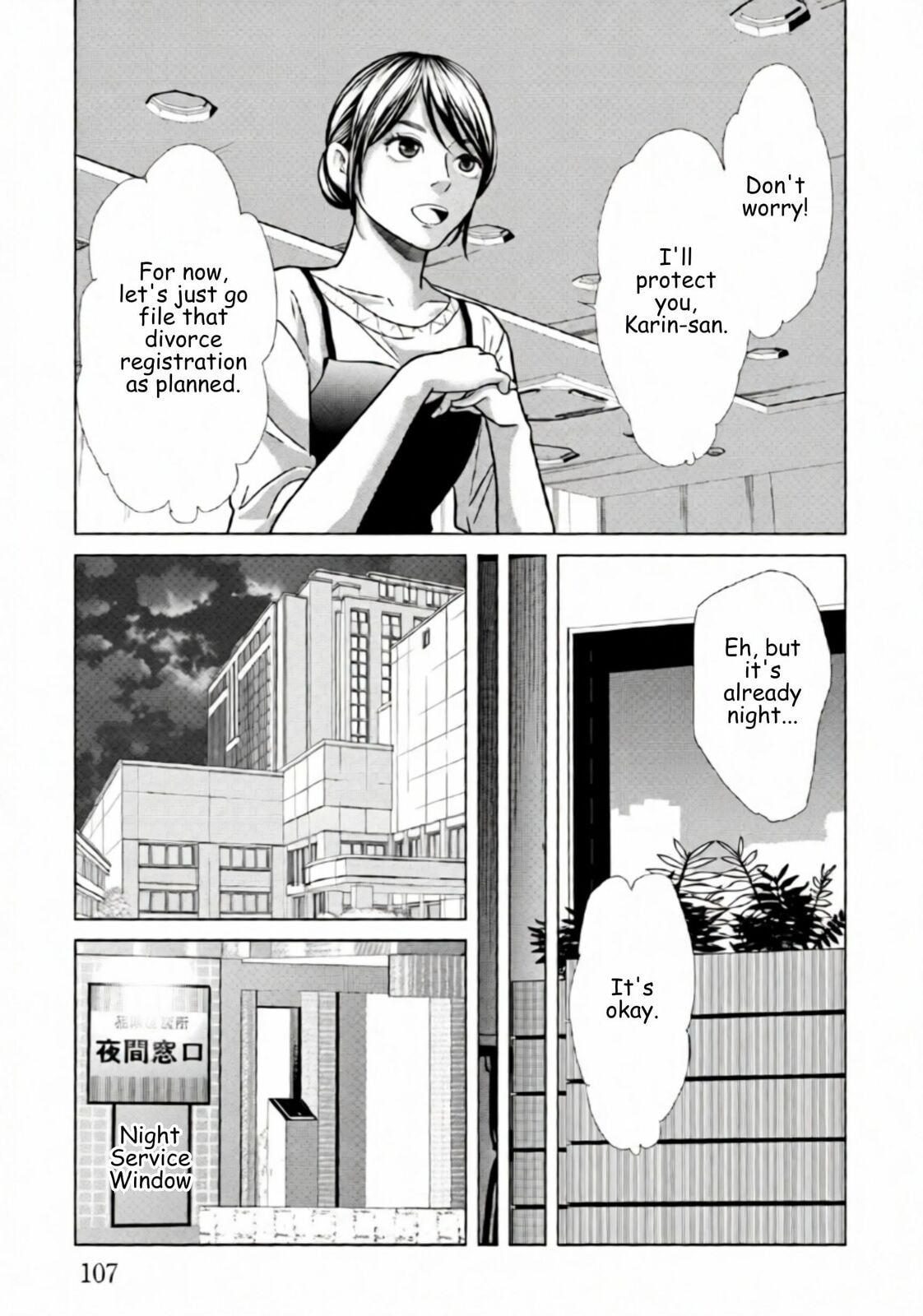 Replica: Revenge of the Ex-Wife Chapter 83 page 9 - 