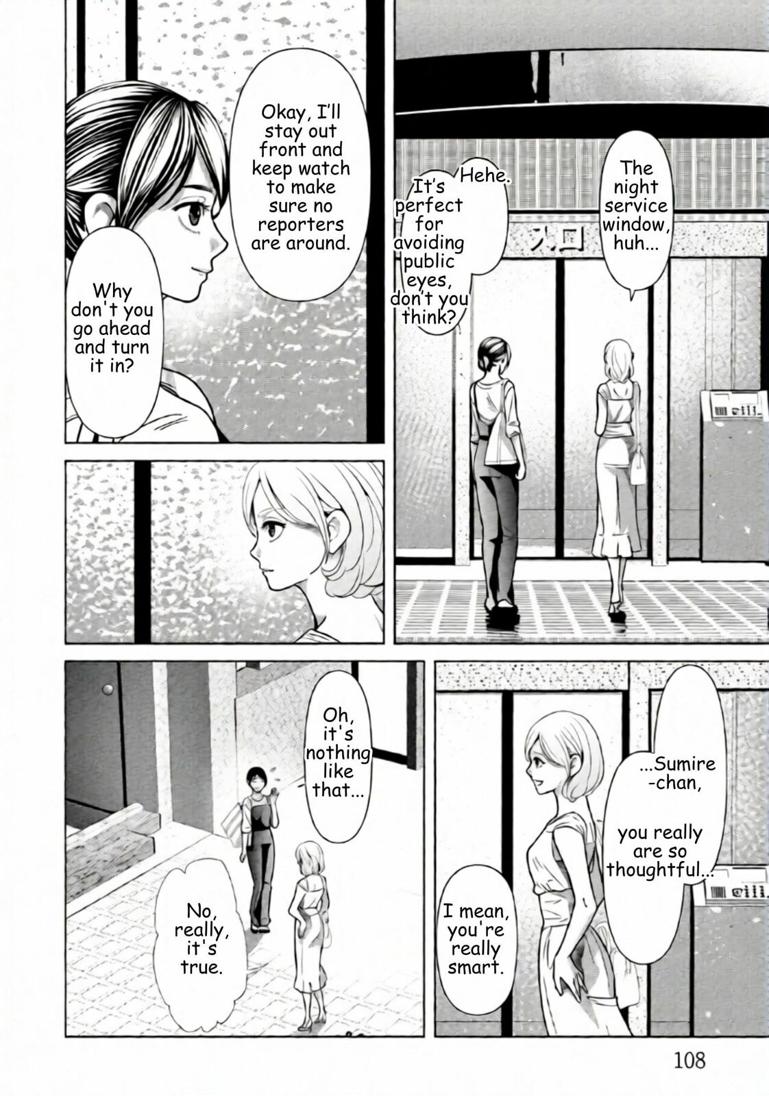 Replica: Revenge of the Ex-Wife Chapter 83 page 10 - 