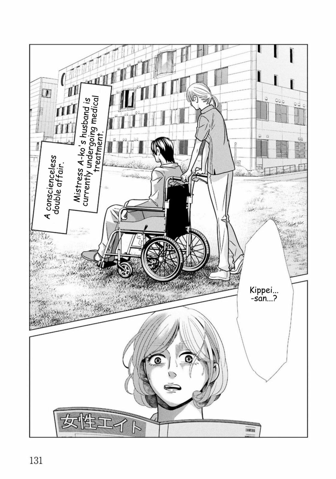 Replica: Revenge of the Ex-Wife Chapter 84 page 15 - 