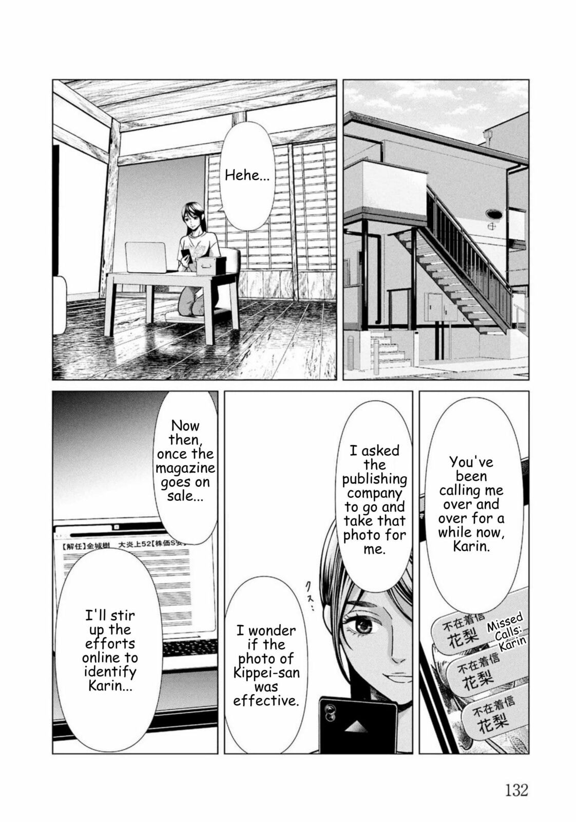 Replica: Revenge of the Ex-Wife Chapter 84 page 16 - 