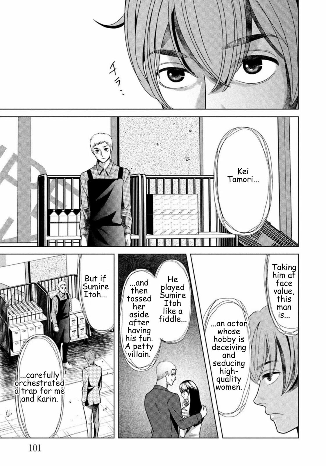 Replica: Revenge of the Ex-Wife Chapter 90 page 3 - 