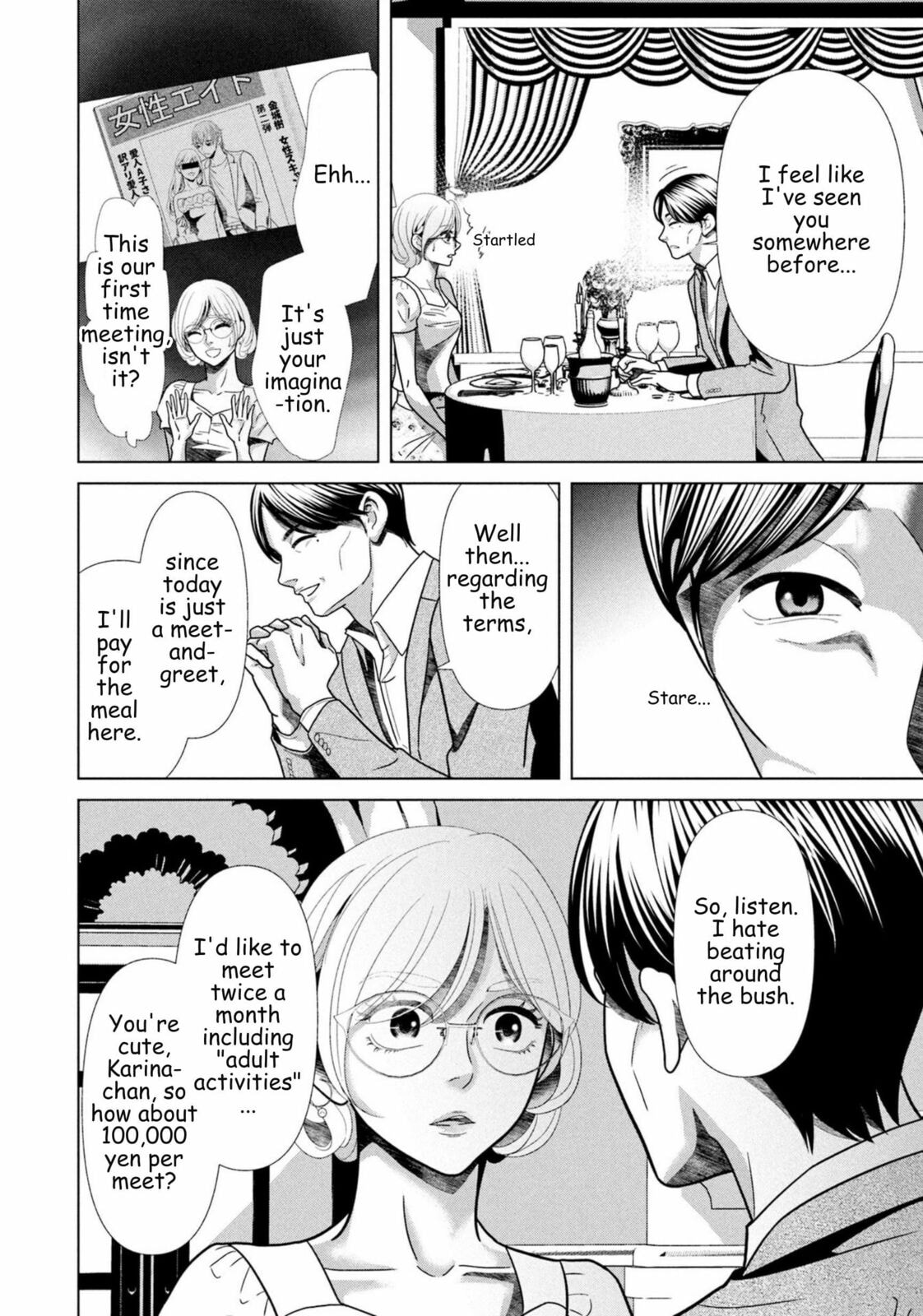 Replica: Revenge of the Ex-Wife Chapter 99 page 15 - 