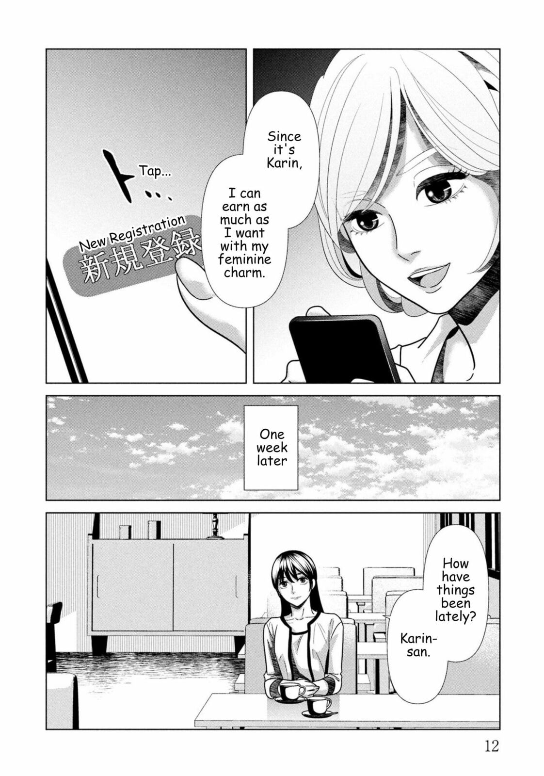 Replica: Revenge of the Ex-Wife Chapter 99 page 9 - 