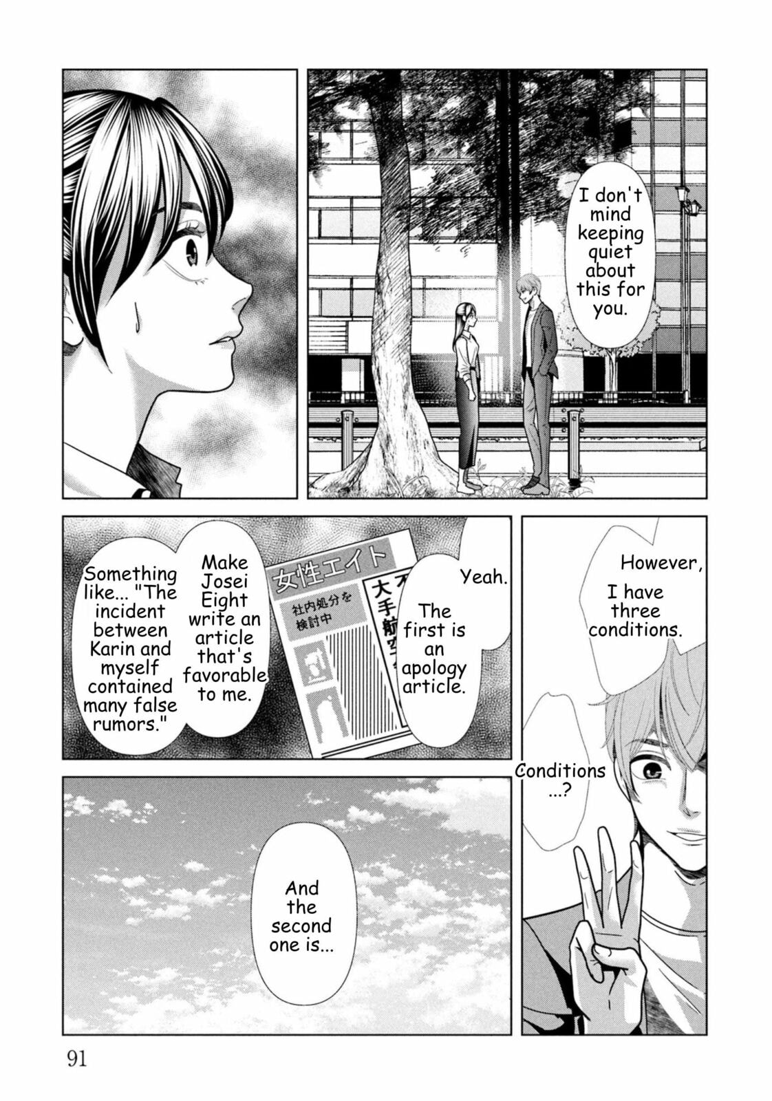 Repurika Moto Tsuma no Fukushū Chapter 103 page 11 - 