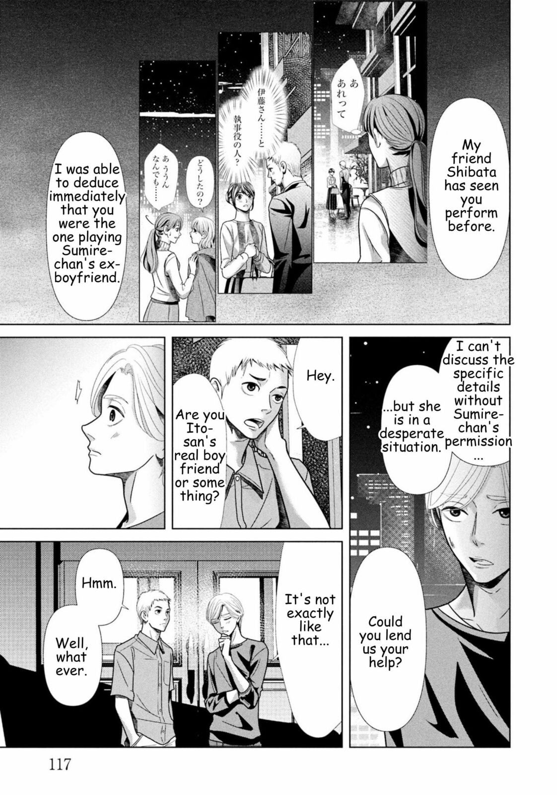Repurika Moto Tsuma no Fukushū Chapter 104 page 17 - 