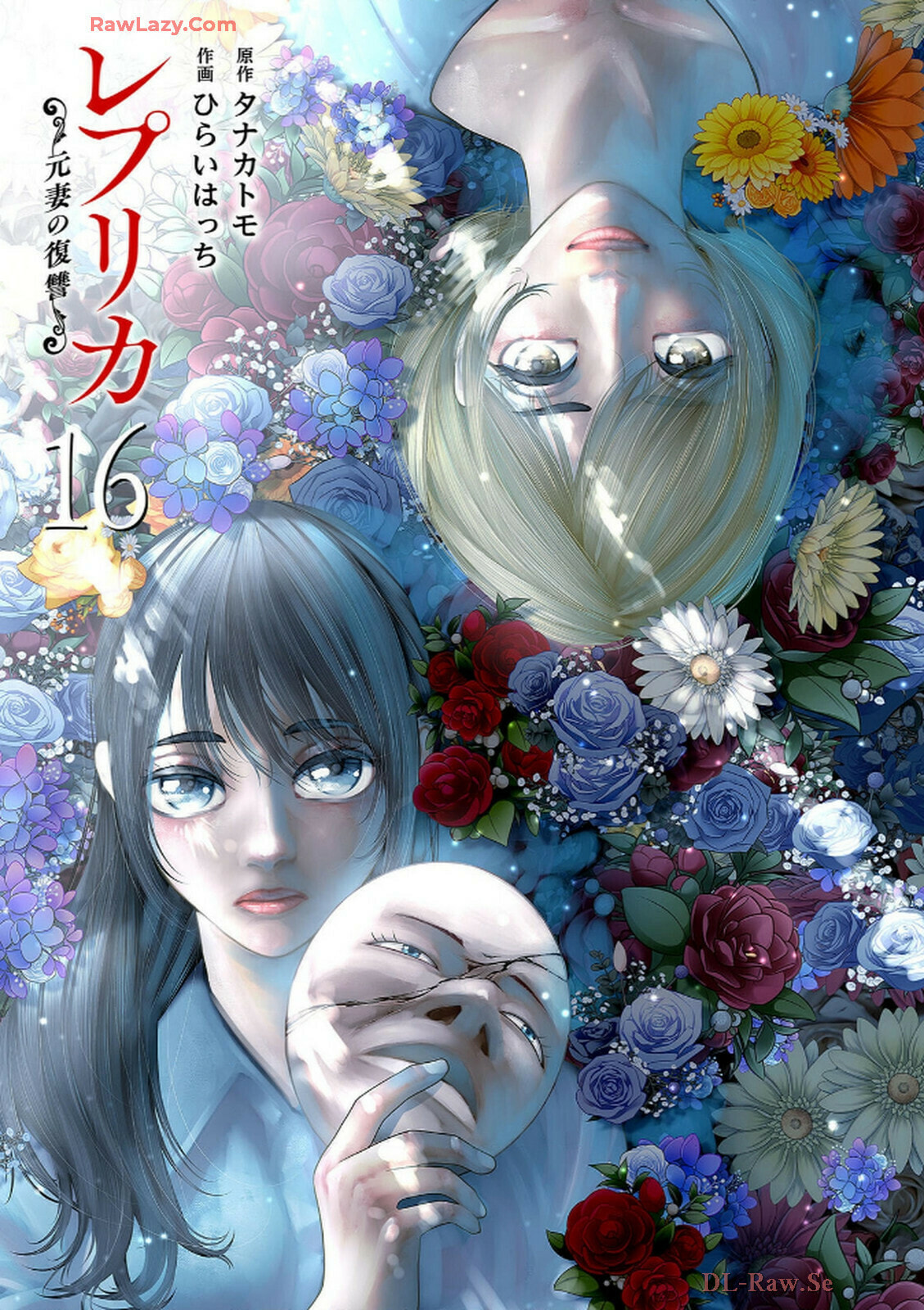 Repurika Moto Tsuma no Fukushū Chapter 106 page 1 - 