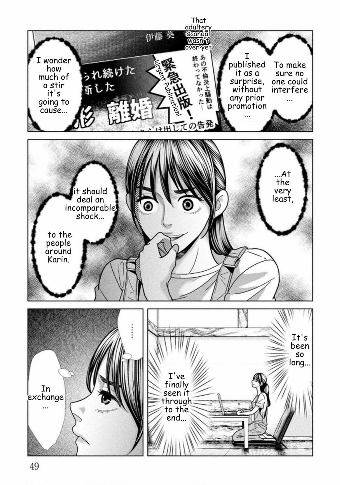 Repurika Moto Tsuma no Fukushū Chapter 108 page 3 - 