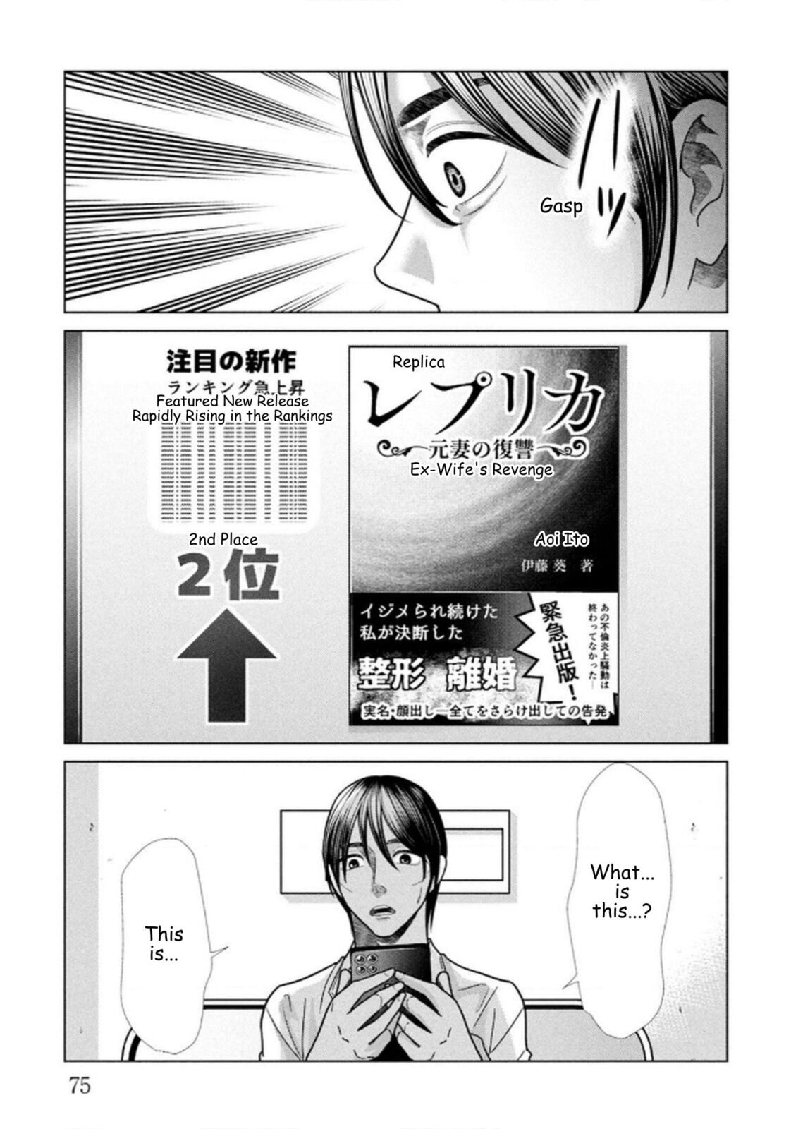 Repurika Moto Tsuma no Fukushū Chapter 109 page 11 - 