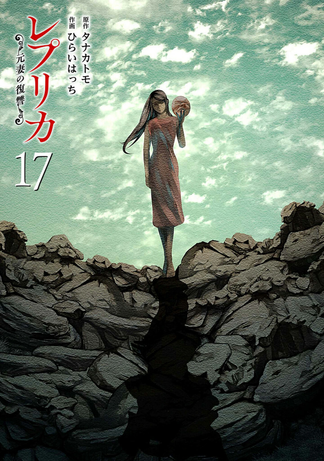 Repurika Moto Tsuma no Fukushū Chapter 113 page 1 - 