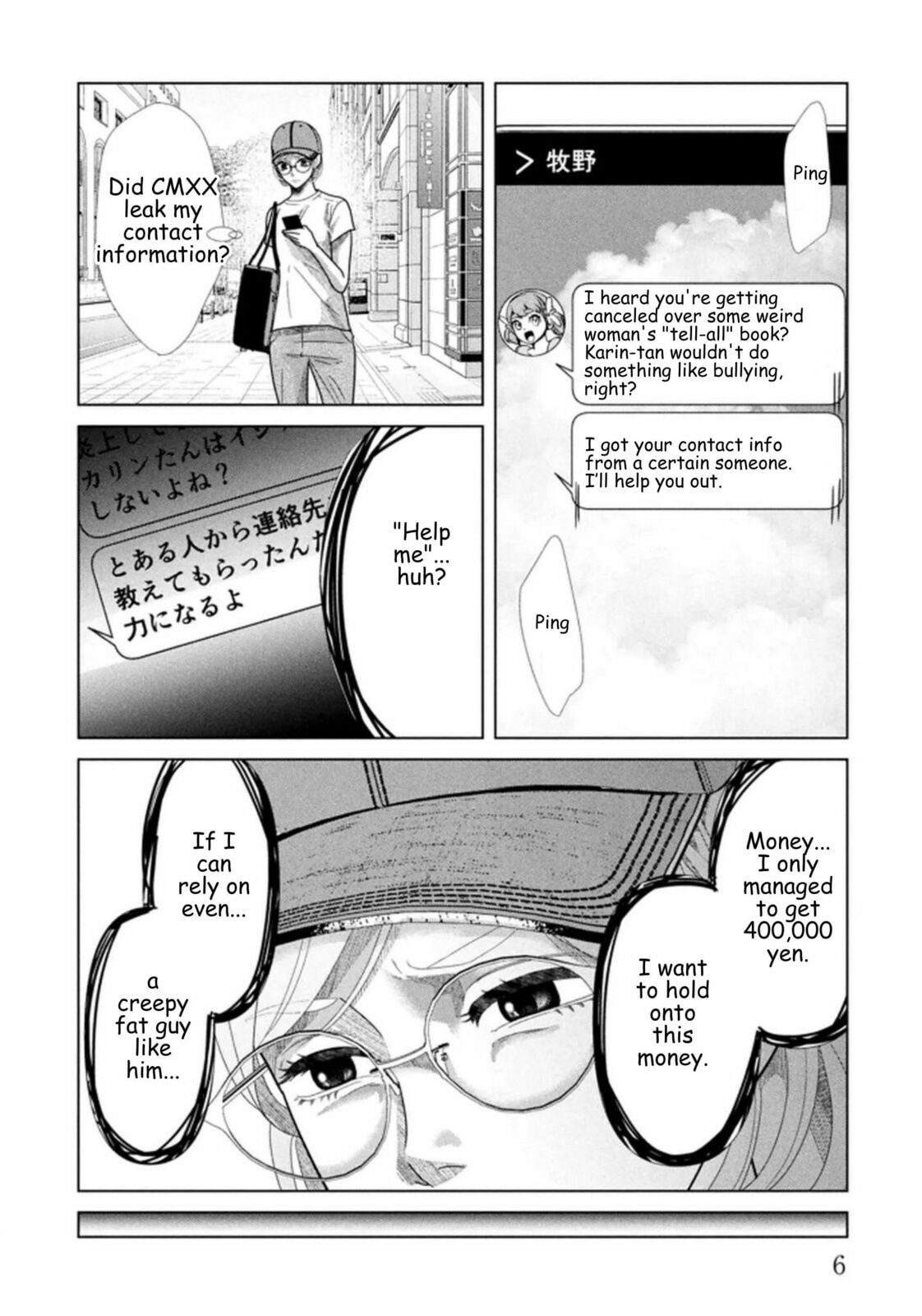 Repurika Moto Tsuma no Fukushū Chapter 113 page 3 - 