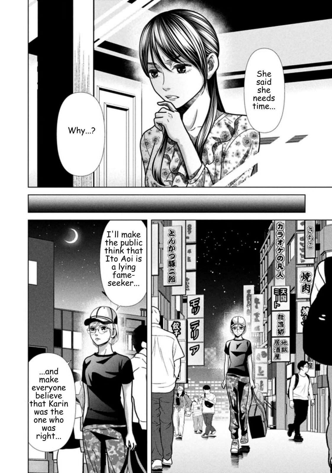 Repurika Moto Tsuma no Fukushū Chapter 119 page 12 - 