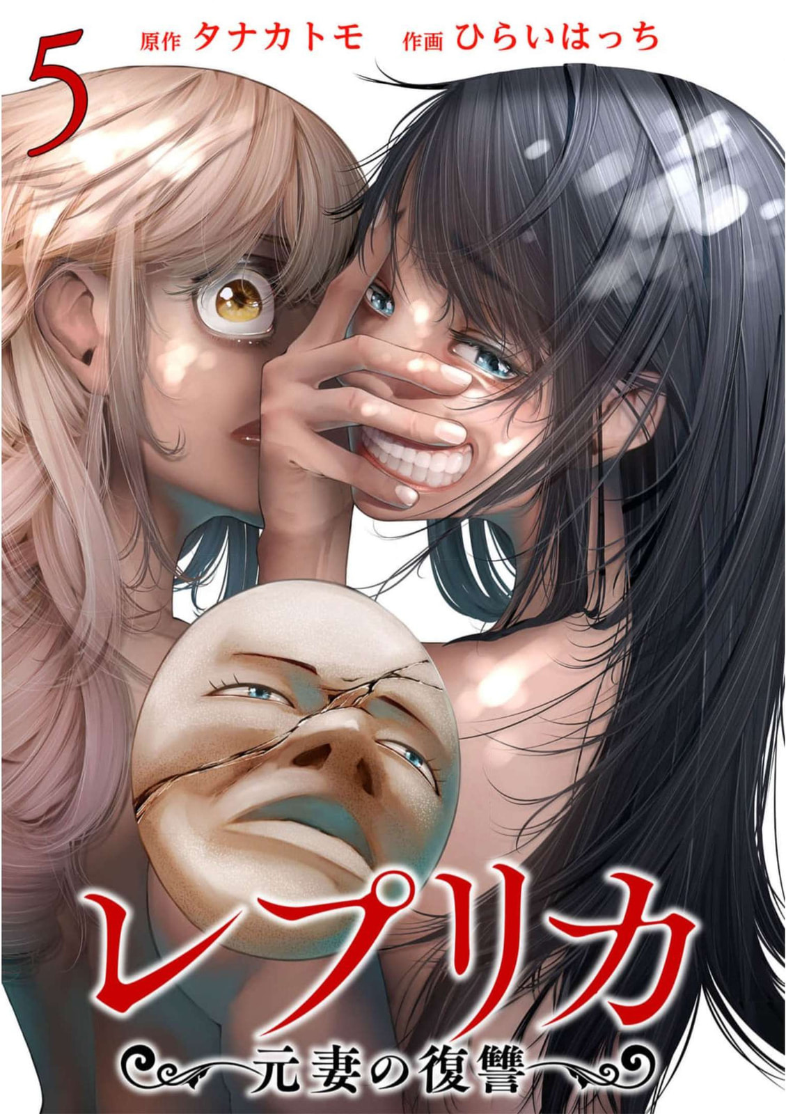 Repurika Moto Tsuma no Fukushū Chapter 29 page 1 - 