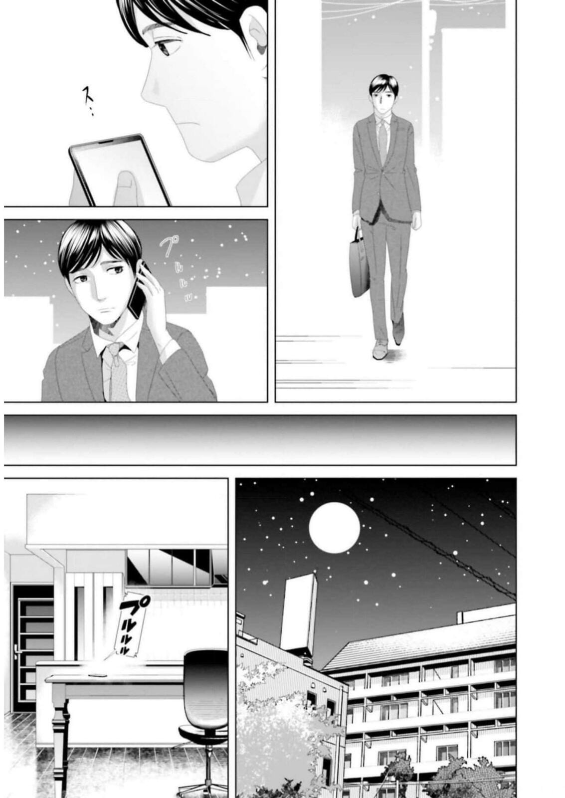 Repurika Moto Tsuma no Fukushū Chapter 29 page 4 - 