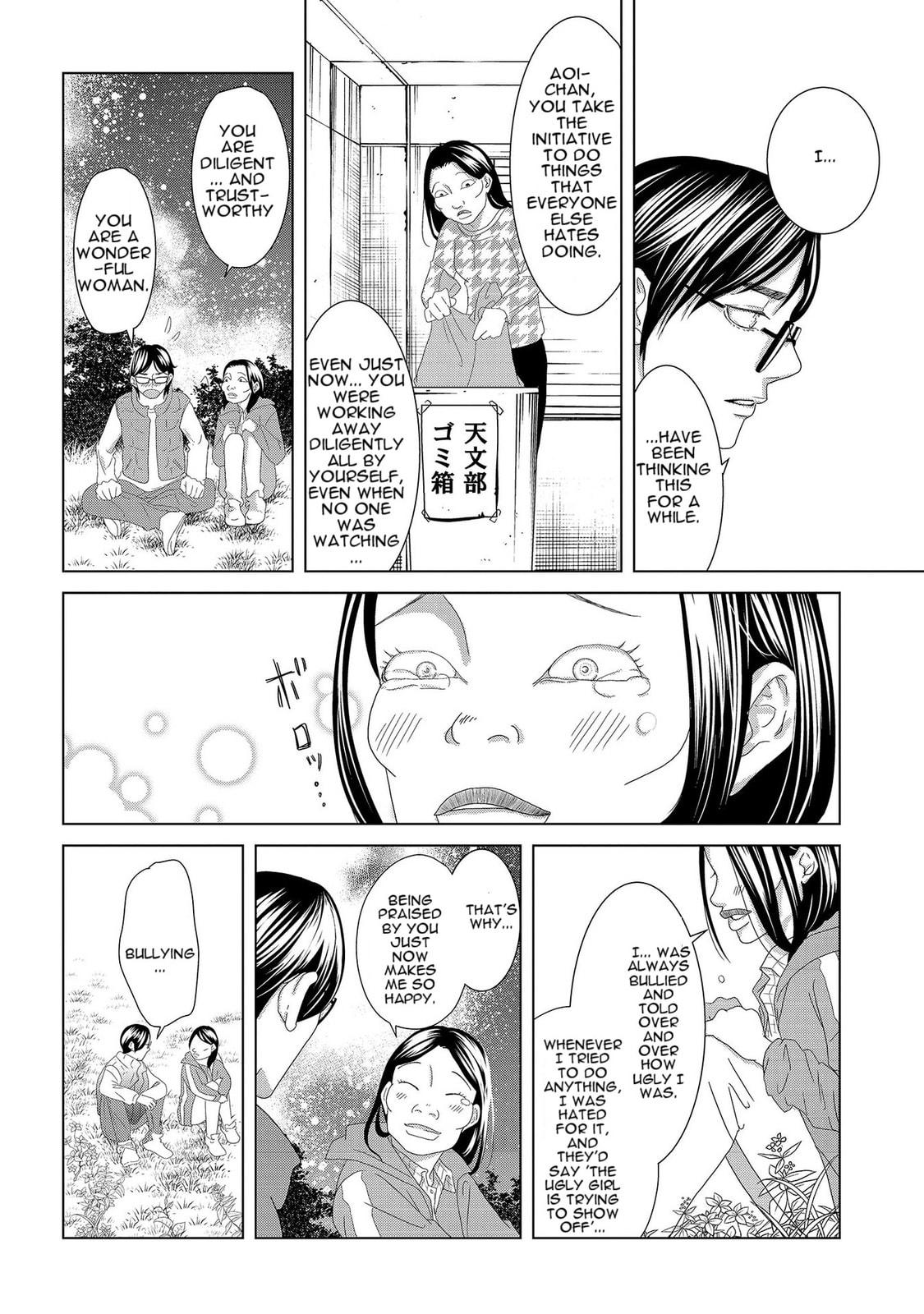 Repurika Moto Tsuma no Fukushū Chapter 3 page 6 - 