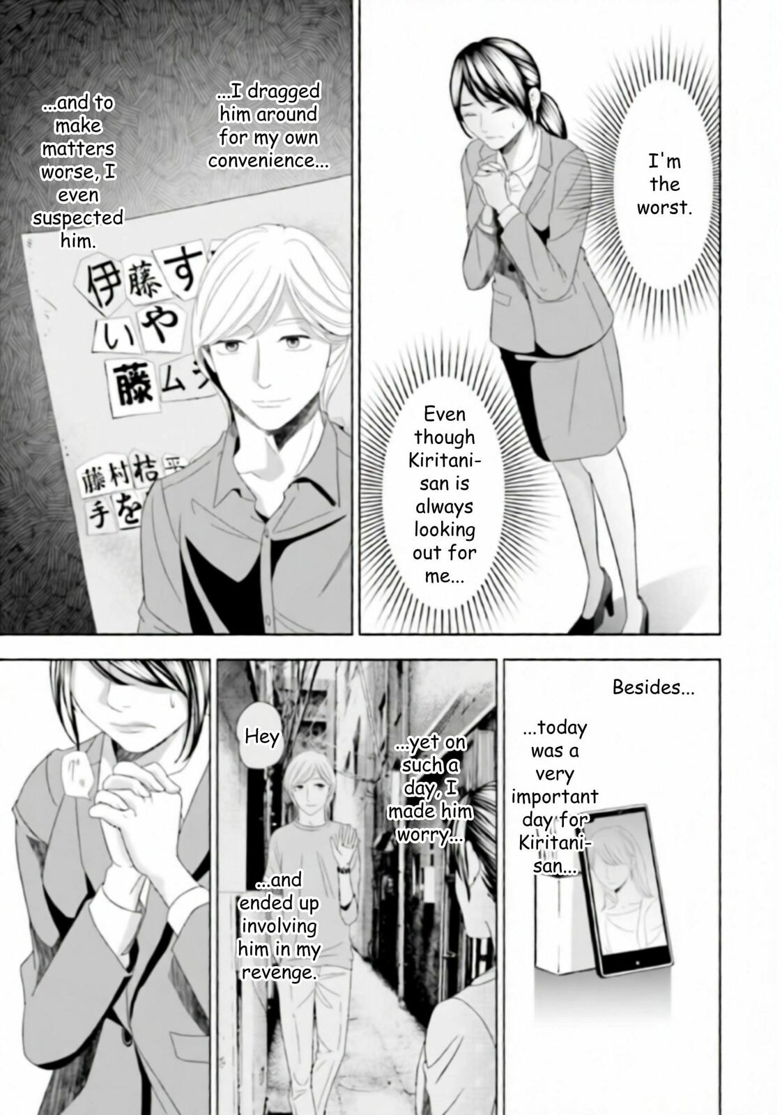 Repurika Moto Tsuma no Fukushū Chapter 43 page 12 - 