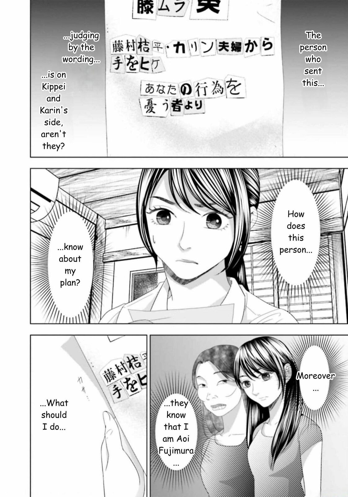 Repurika Moto Tsuma no Fukushū Chapter 43 page 3 - 