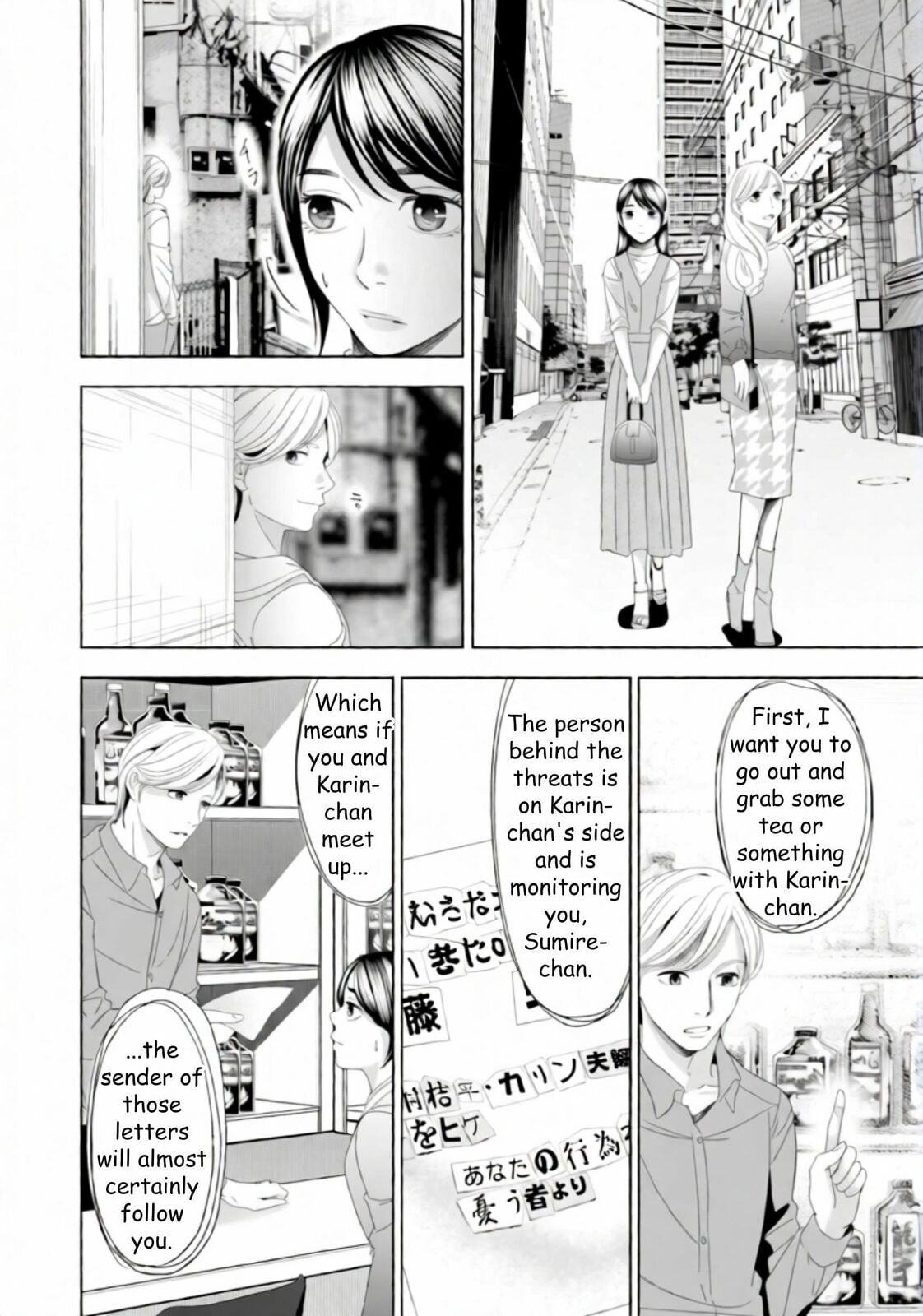Repurika Moto Tsuma no Fukushū Chapter 44 page 12 - 