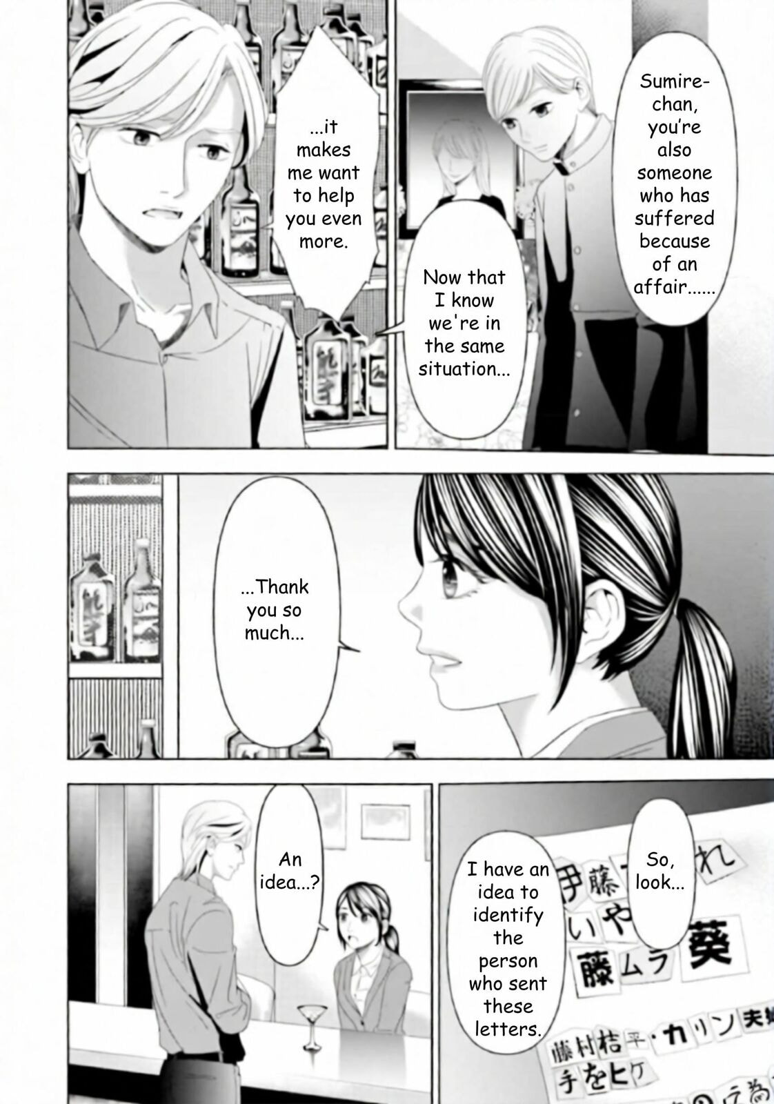 Repurika Moto Tsuma no Fukushū Chapter 44 page 10 - 