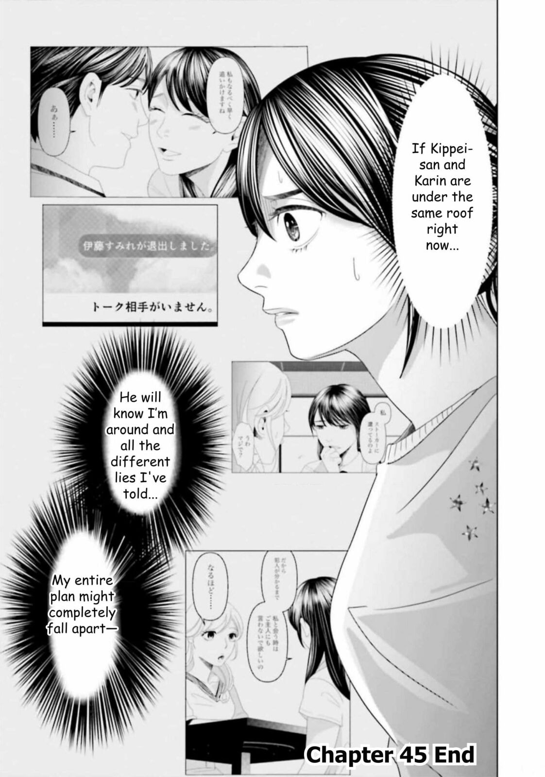 Repurika Moto Tsuma no Fukushū Chapter 45 page 17 - 
