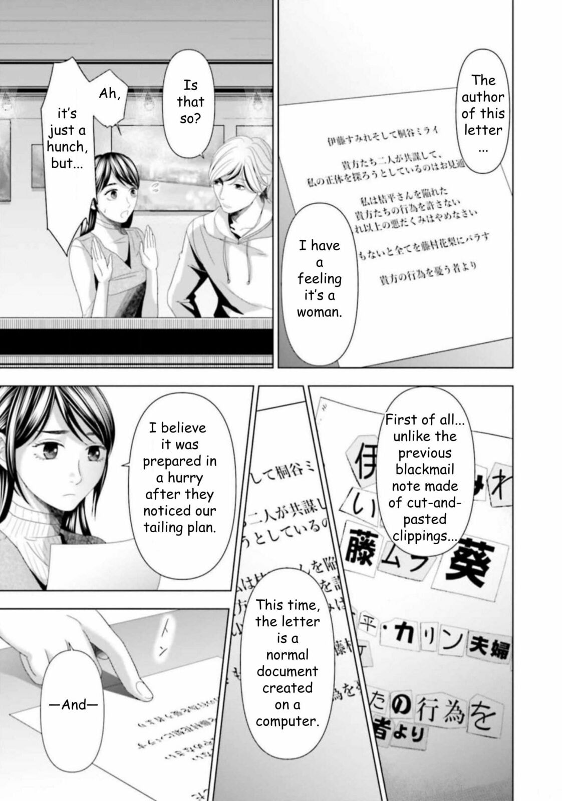 Repurika Moto Tsuma no Fukushū Chapter 45 page 3 - 