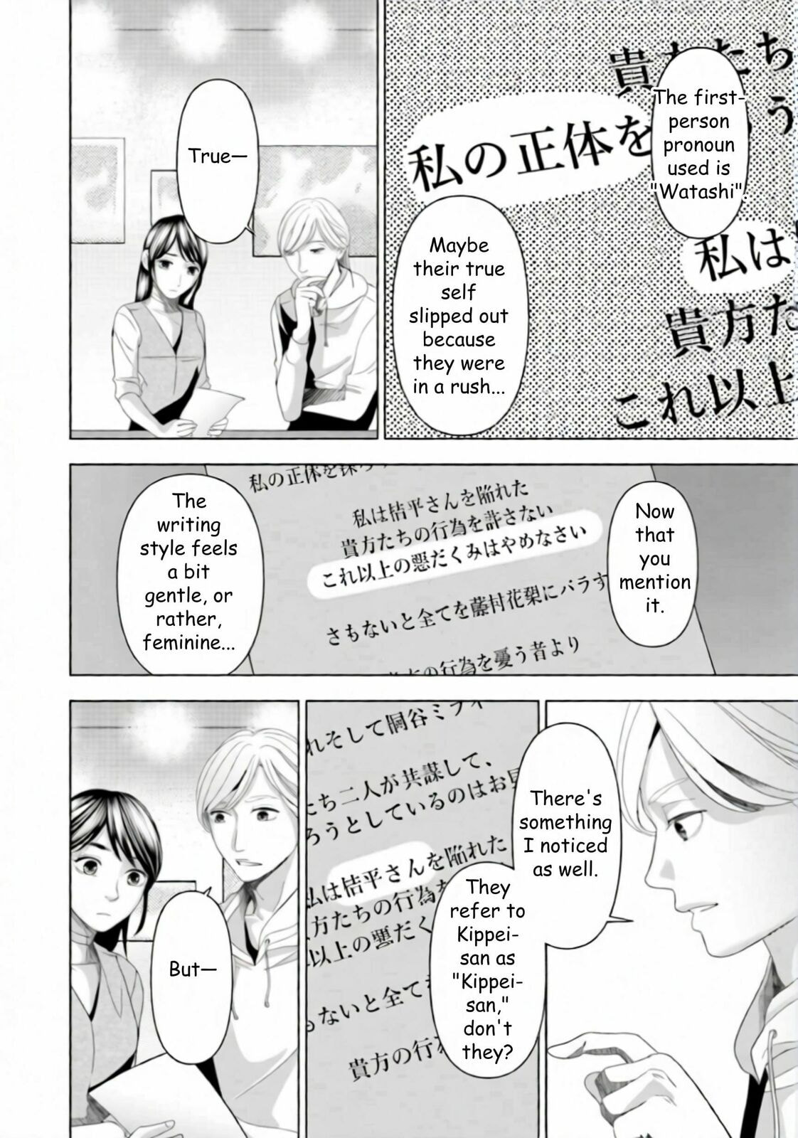 Repurika Moto Tsuma no Fukushū Chapter 45 page 4 - 