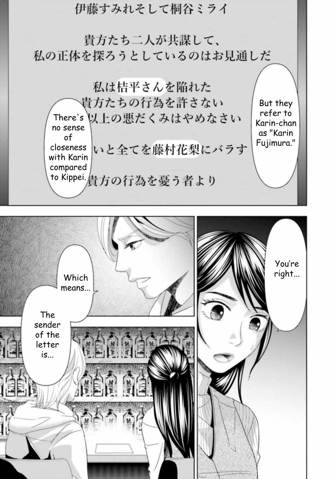 Repurika Moto Tsuma no Fukushū Chapter 45 page 5 - 