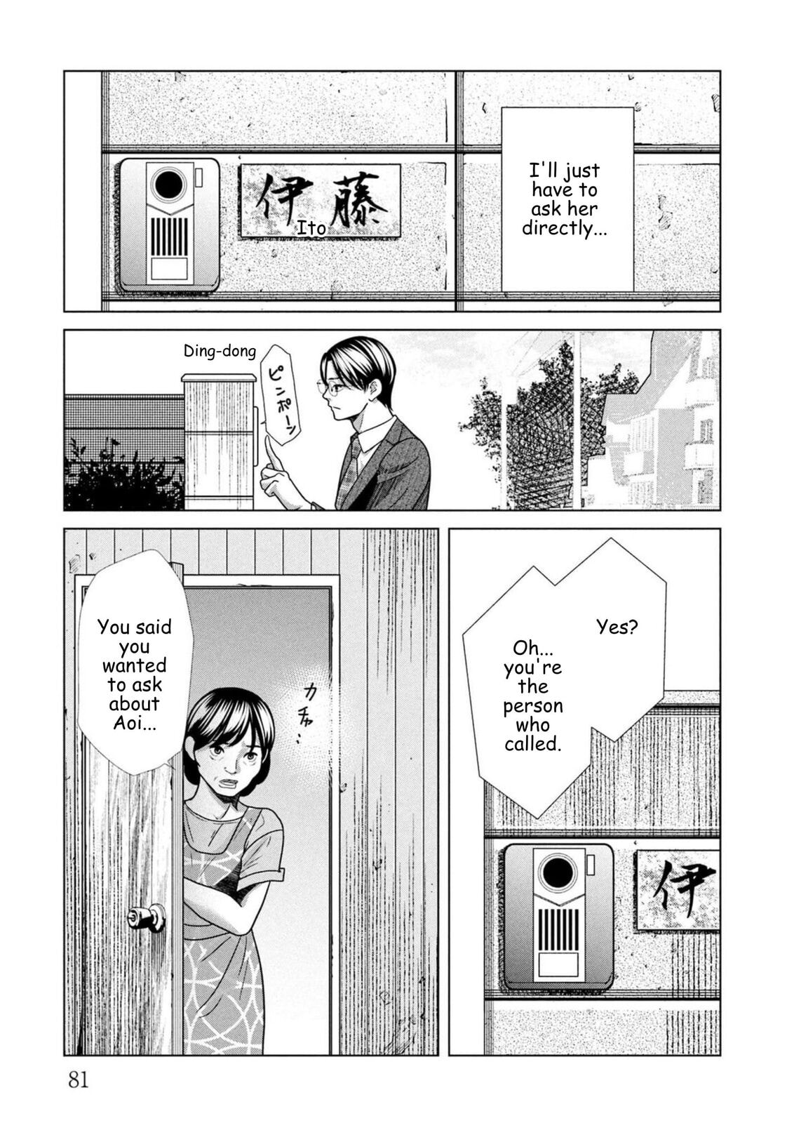 Repurika Moto Tsuma no Fukushū Chapter 96 page 3 - 