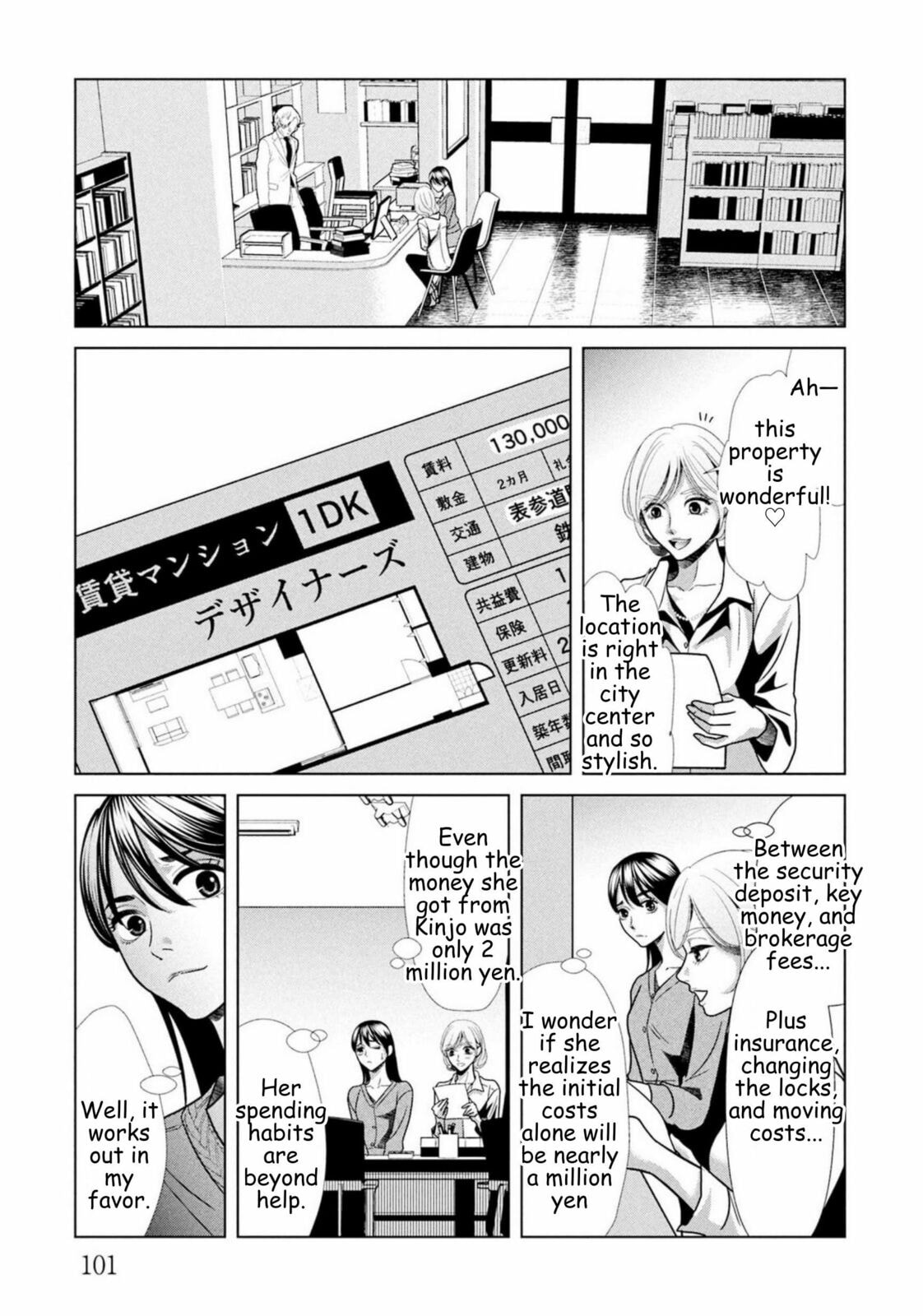Repurika Moto Tsuma no Fukushū Chapter 97 page 3 - 