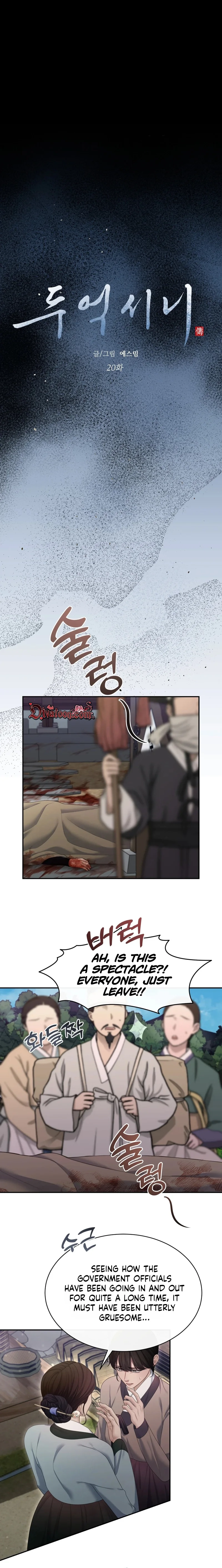 Requiem of the Scarlet Name Chapter 20 page 5 - 