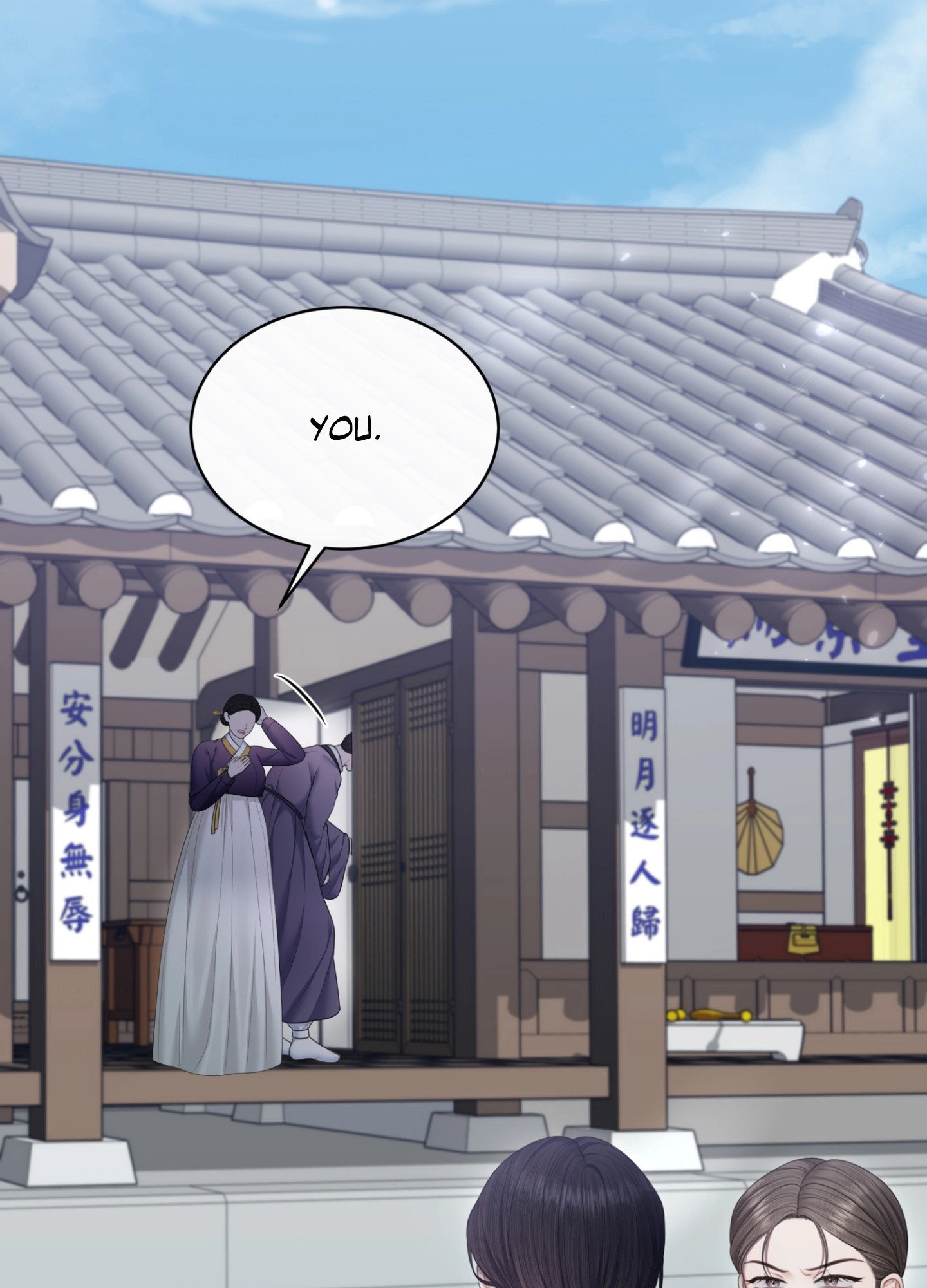 Requiem of the Scarlet Name Chapter 4 page 23 - 