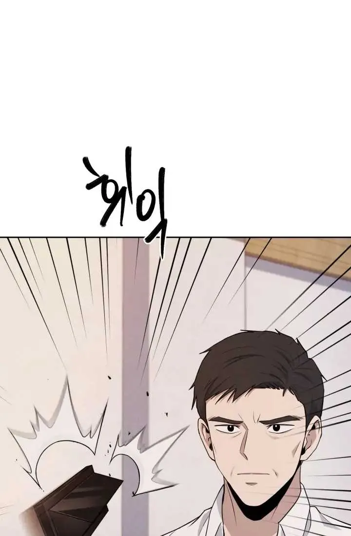 Reset Life of Regression Police Chapter 1 page 13 - 