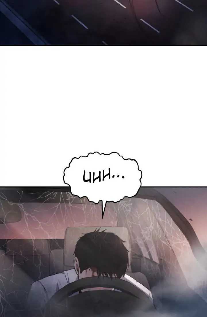 Reset Life of Regression Police Chapter 1 page 78 - 