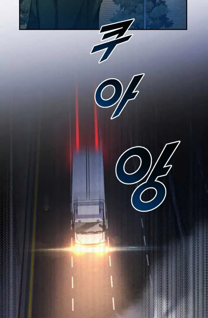 Reset Life of Regression Police Chapter 1 page 91 - 