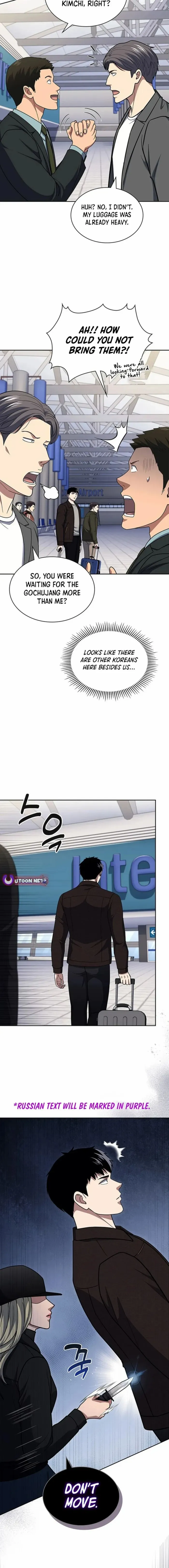 Reset Life of Regression Police Chapter 115 page 14 - 