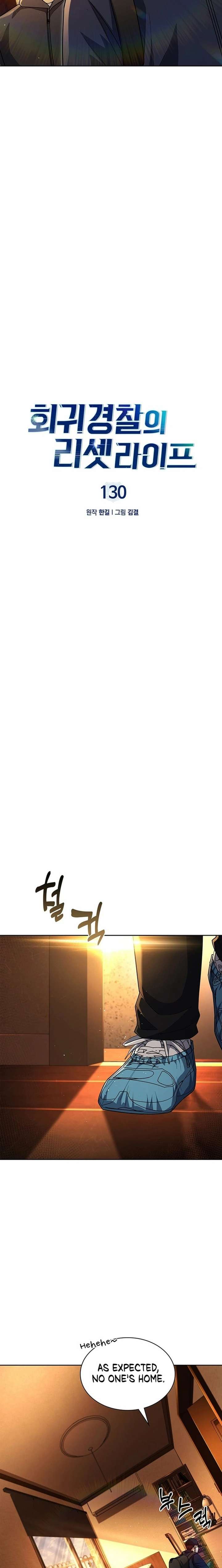 Reset Life of Regression Police Chapter 130 page 11 - 