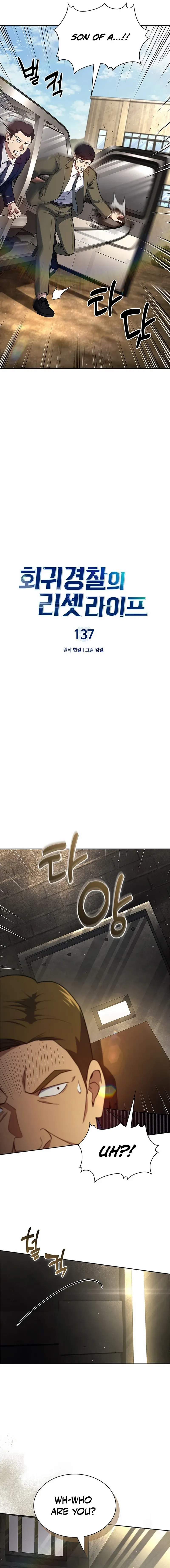 Reset Life of Regression Police Chapter 137 page 4 - 