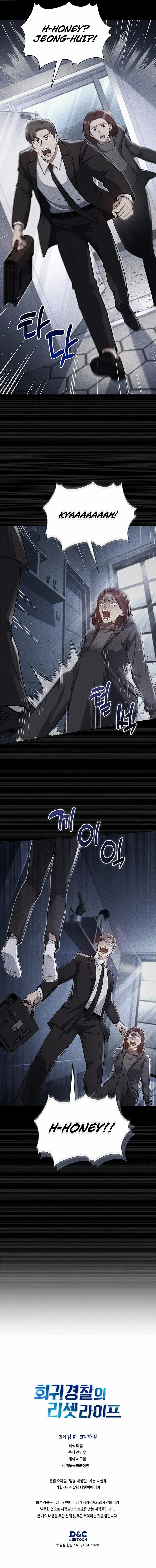 Reset Life of Regression Police Chapter 138 page 18 - 