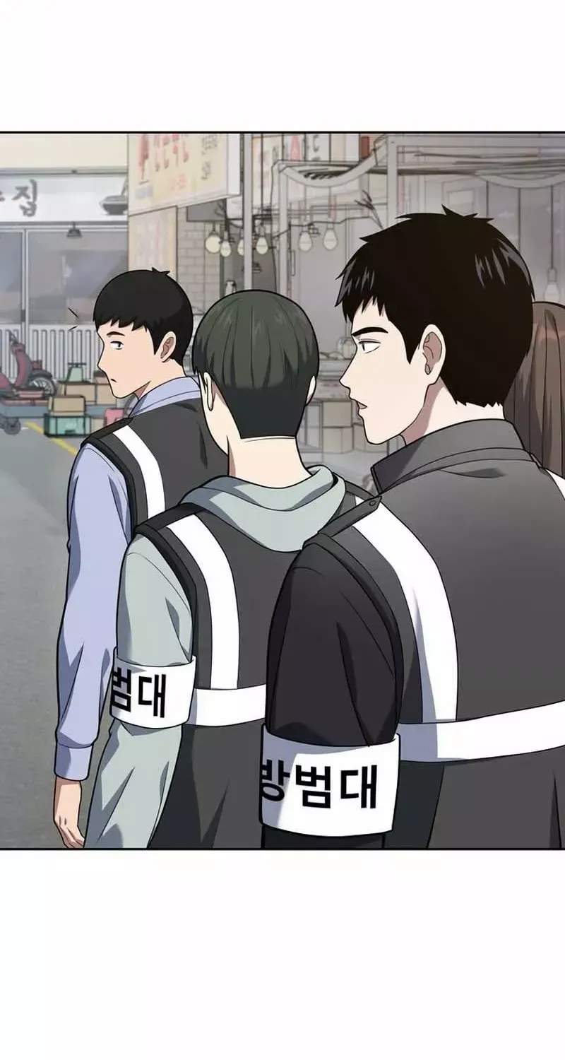 Reset Life of Regression Police Chapter 24 page 79 - 