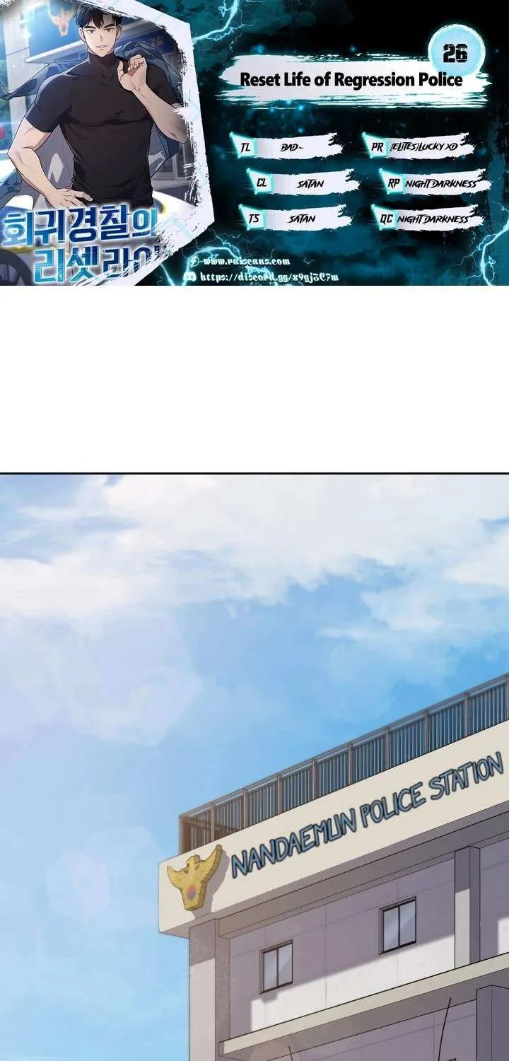 Reset Life of Regression Police Chapter 26 page 2 - 