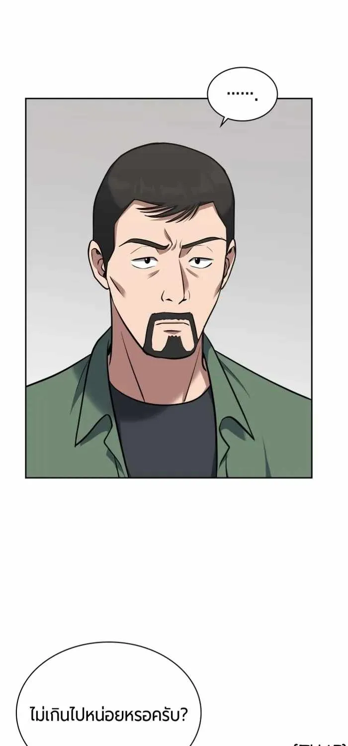 Reset Life of Regression Police Chapter 33 page 15 - 