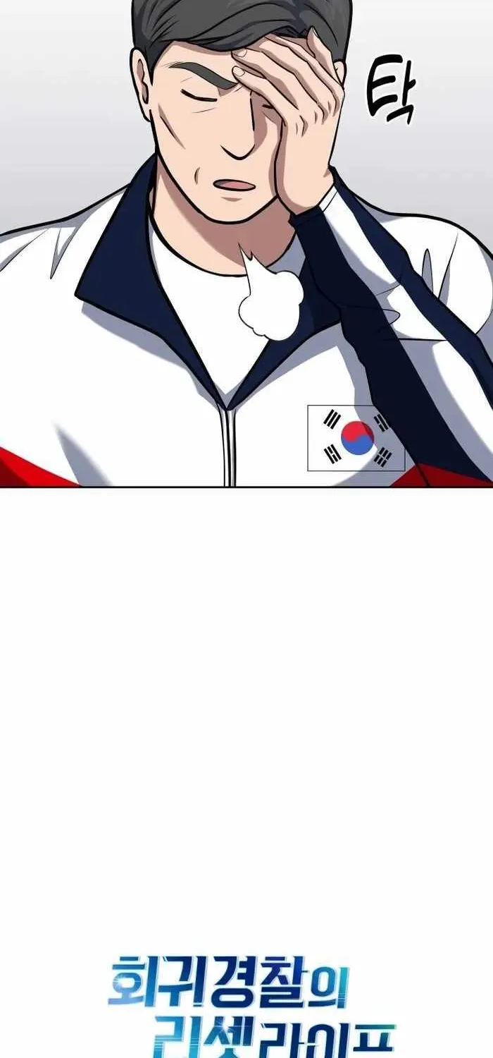 Reset Life of Regression Police Chapter 33 page 82 - 