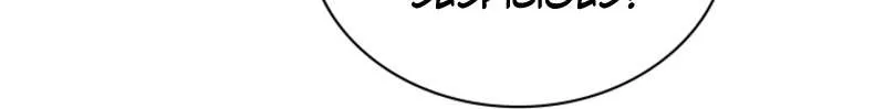 Reset Life of Regression Police Chapter 9 page 34 - 