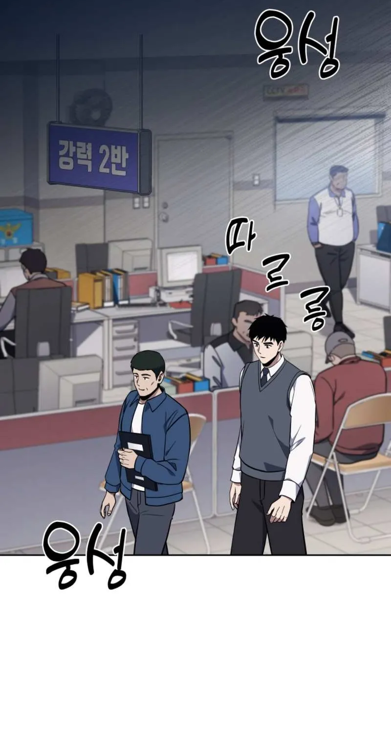 Reset Life of Regression Police Chapter 9 page 81 - 