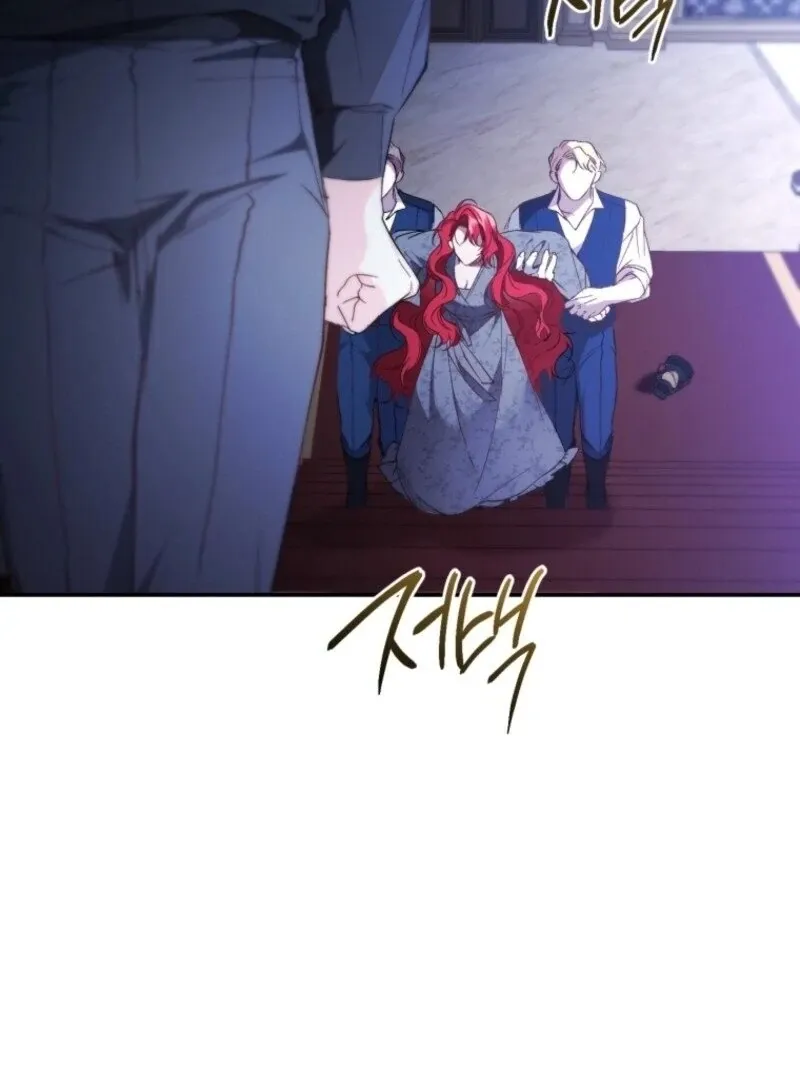 Resetting Lady Chapter 103 page 17 - 