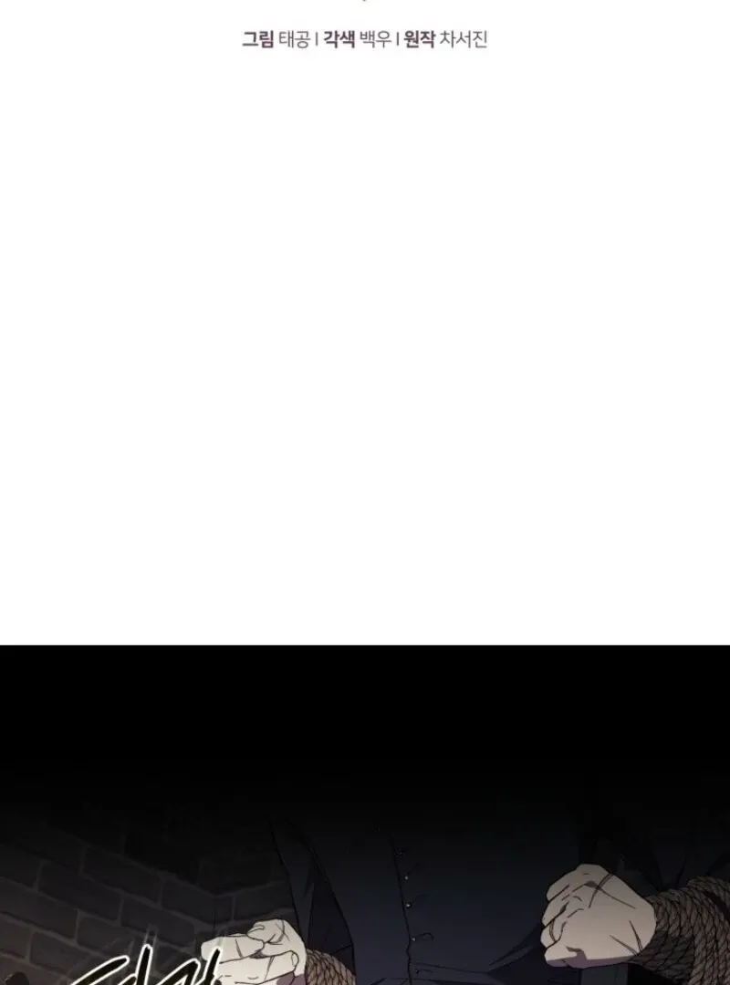 Resetting Lady Chapter 112 page 87 - 
